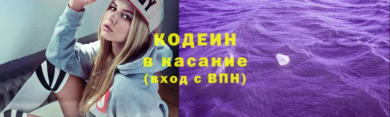 Кодеин напиток Lean (лин)  kraken онион  Куровское  цены  