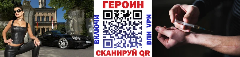 как найти наркотики  Куровское  ГЕРОИН Афган 