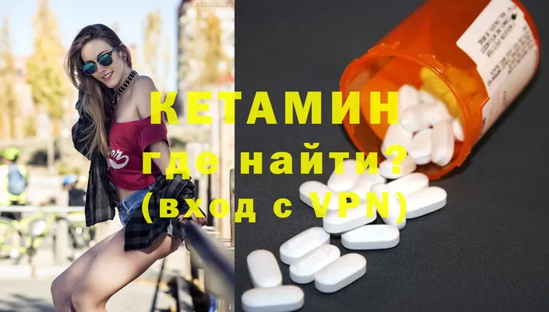 где найти наркотики  hydra как войти  КЕТАМИН ketamine  Куровское 