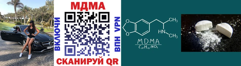 МДМА crystal  Куровское 