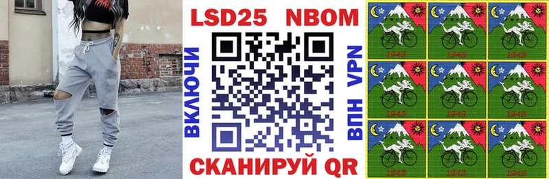 Марки 25I-NBOMe 1,5мг  Куровское 